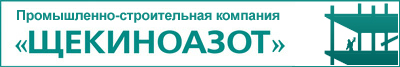 Щекиноазот